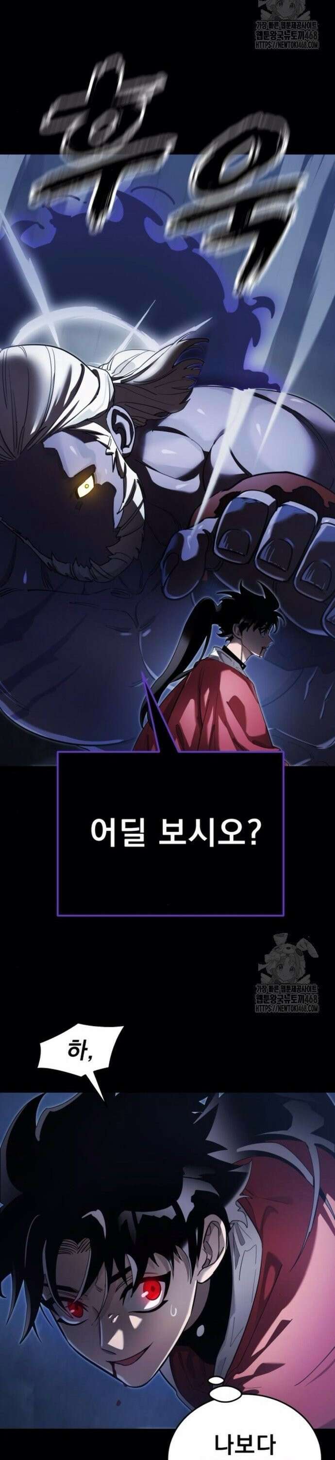 염라강림 75화 8