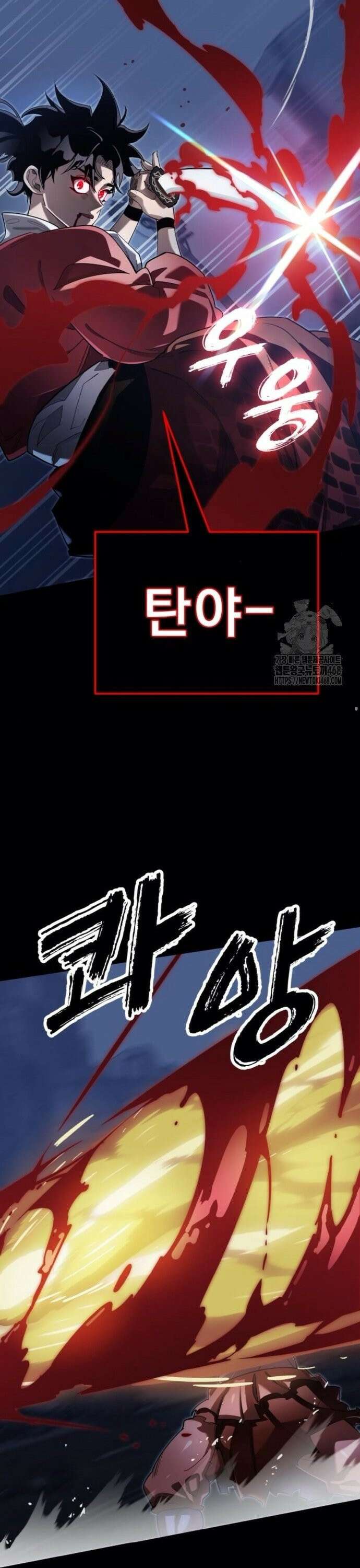 염라강림 75화 13