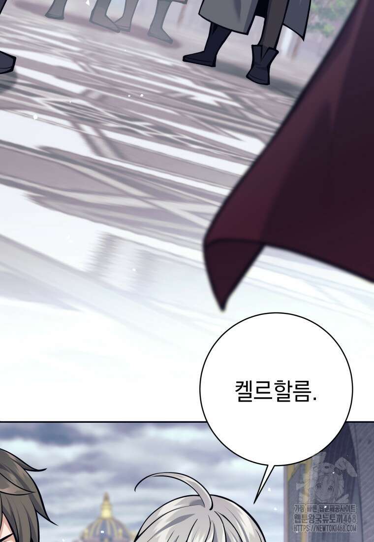 용사 파티 때려치웁니다 96화 3