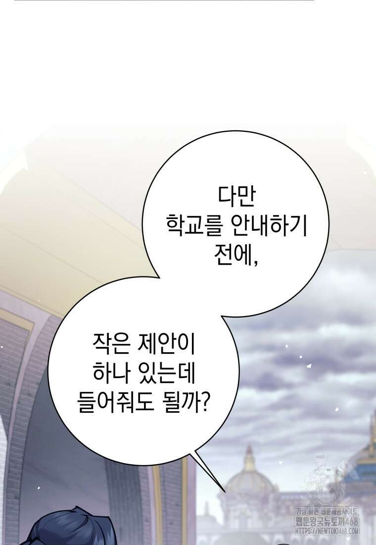 용사 파티 때려치웁니다 96화 10
