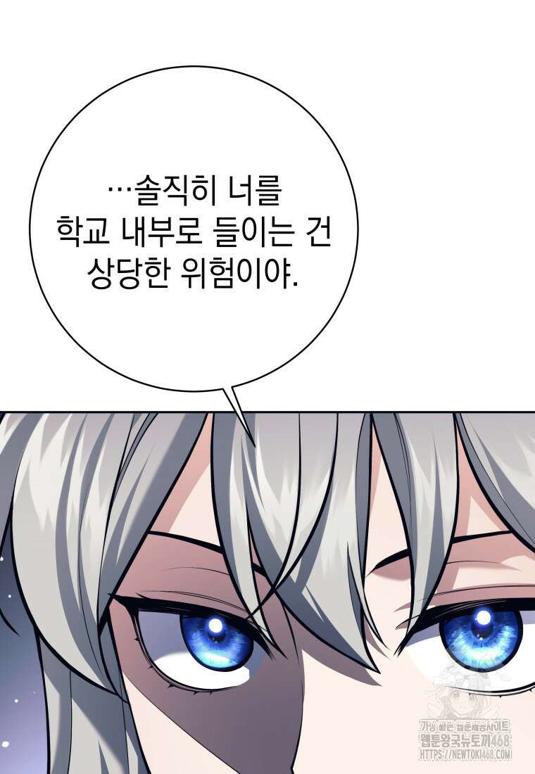 용사 파티 때려치웁니다 96화 12