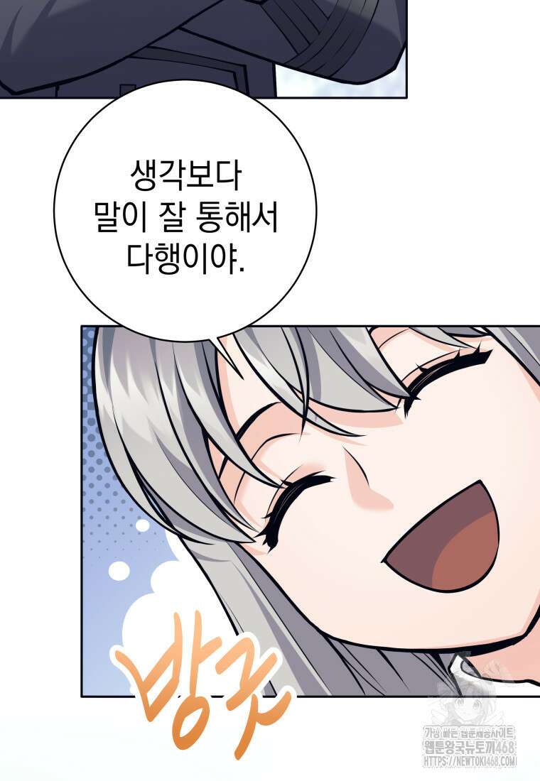 용사 파티 때려치웁니다 96화 17