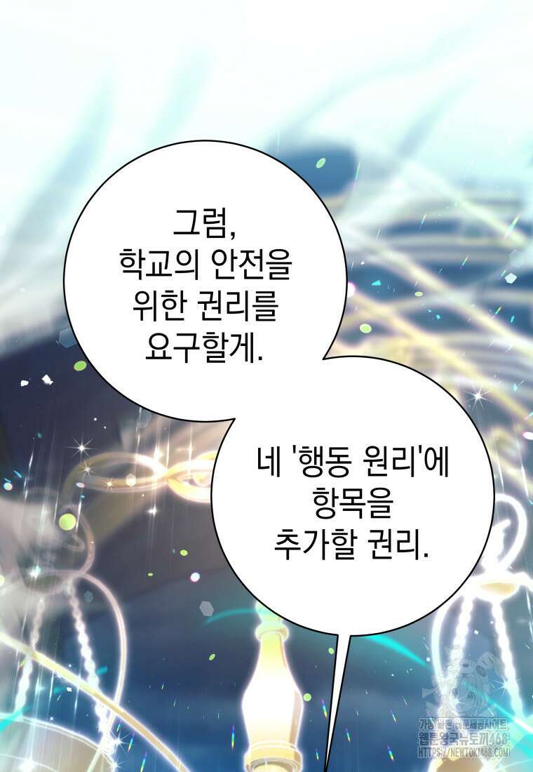 용사 파티 때려치웁니다 96화 18