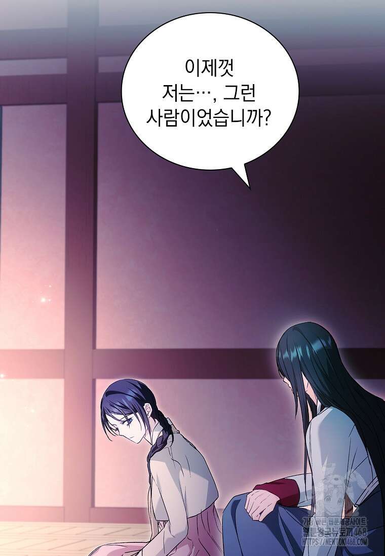 용을 그리는 아이 33화 7
