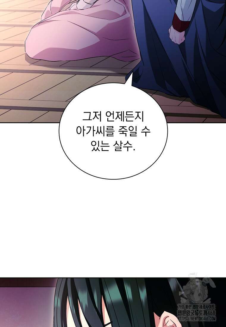 용을 그리는 아이 33화 8
