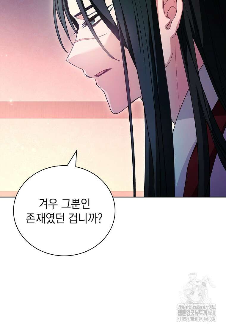 용을 그리는 아이 33화 9