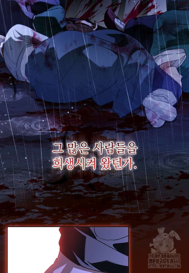 용을 그리는 아이 33화 12