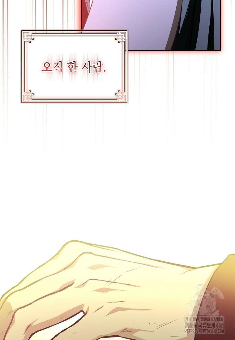 용을 그리는 아이 33화 15