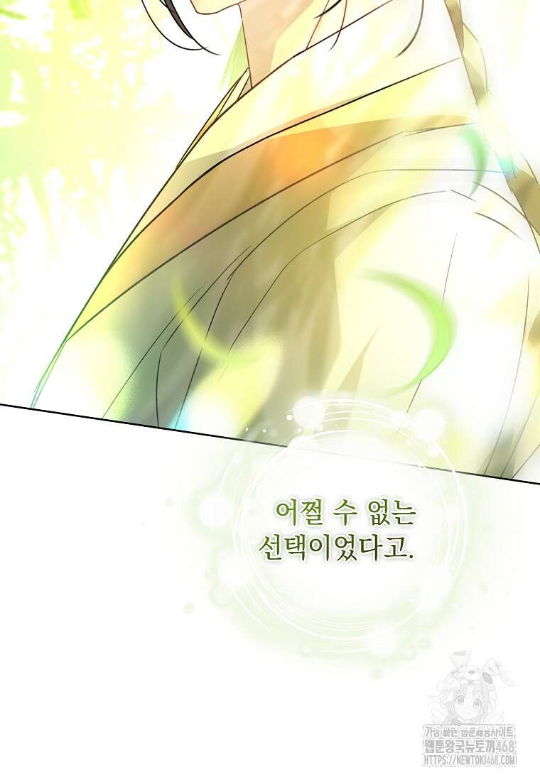 용을 그리는 아이 33화 17
