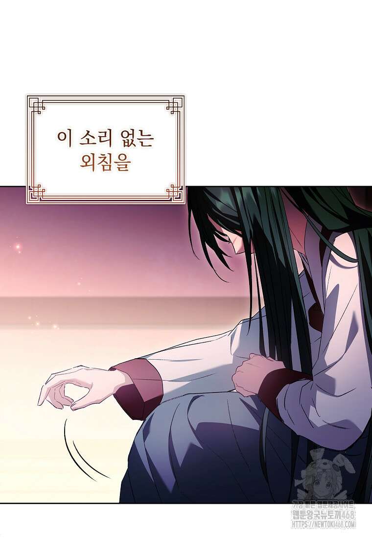 용을 그리는 아이 33화 18