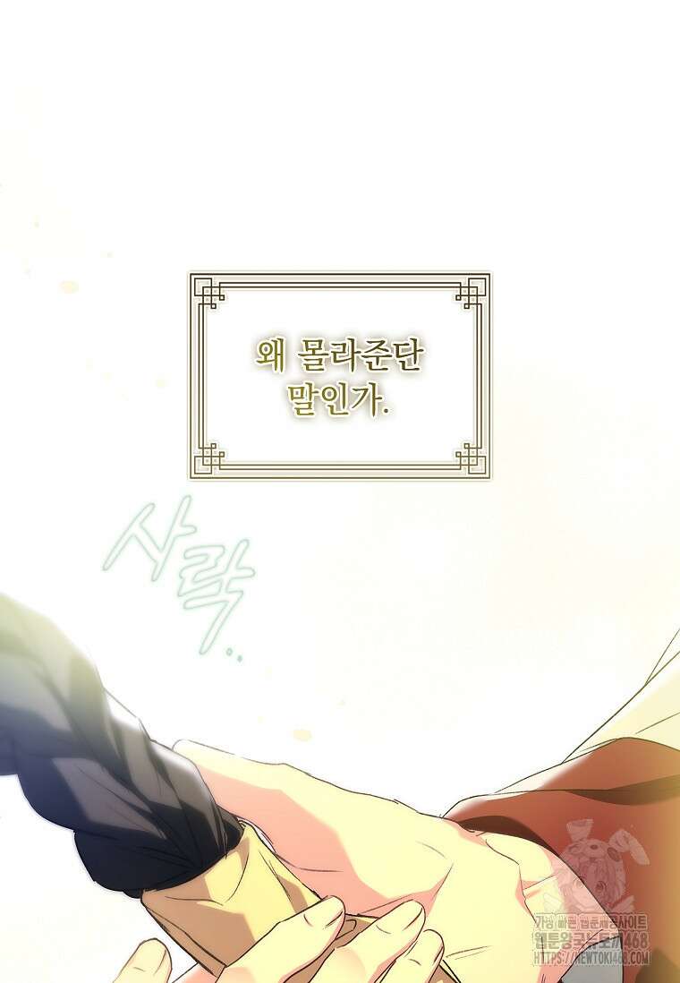 용을 그리는 아이 33화 19