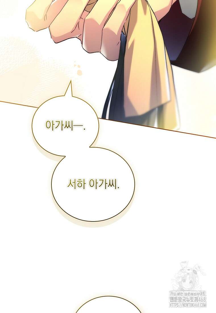 용을 그리는 아이 33화 20