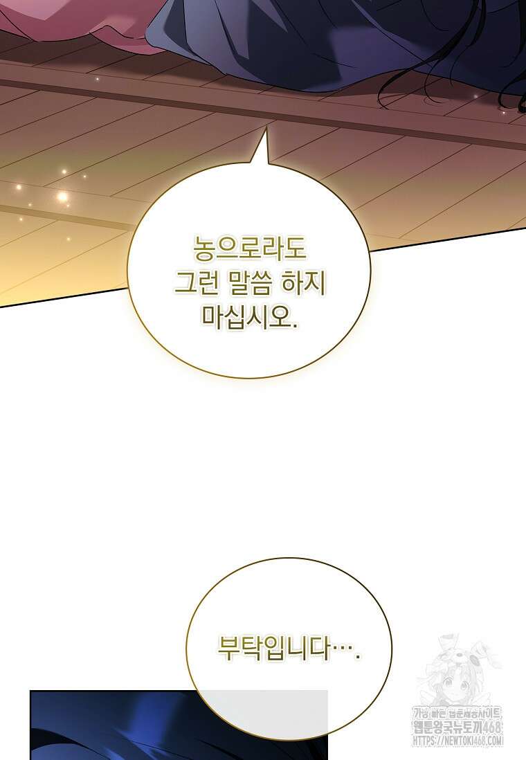용을 그리는 아이 33화 22