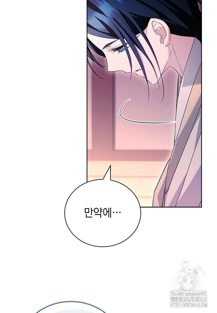 용을 그리는 아이 33화 24