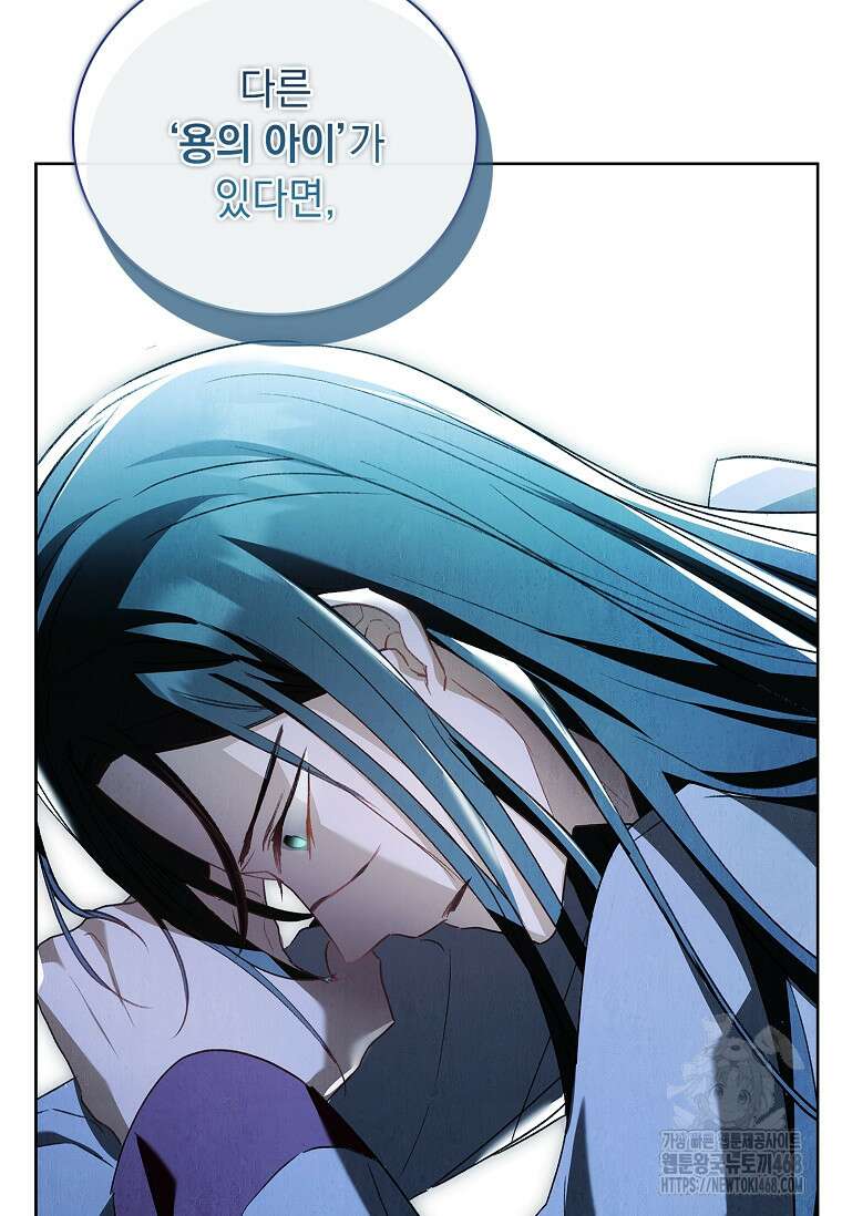 용을 그리는 아이 33화 25