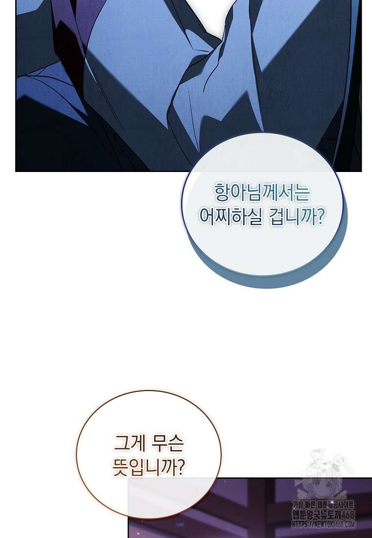 용을 그리는 아이 33화 26
