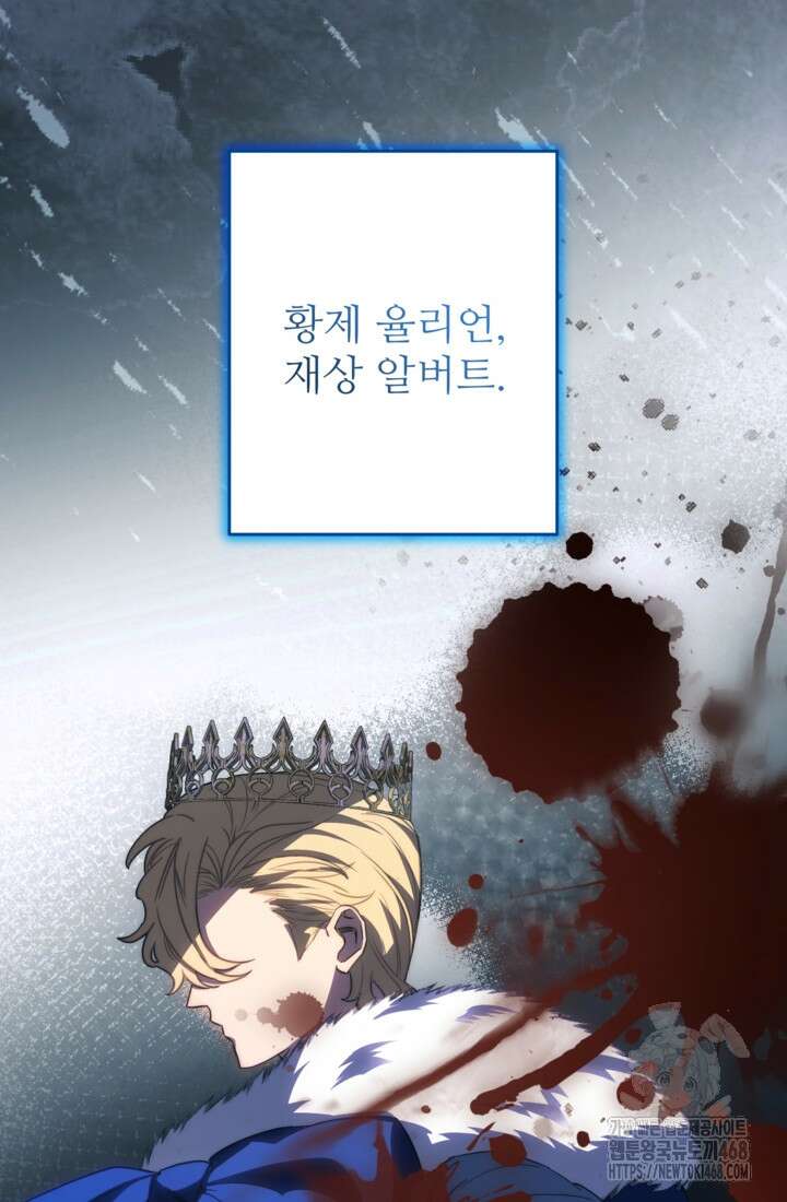 0025 - 폐하, 이제 그만 25화 7
