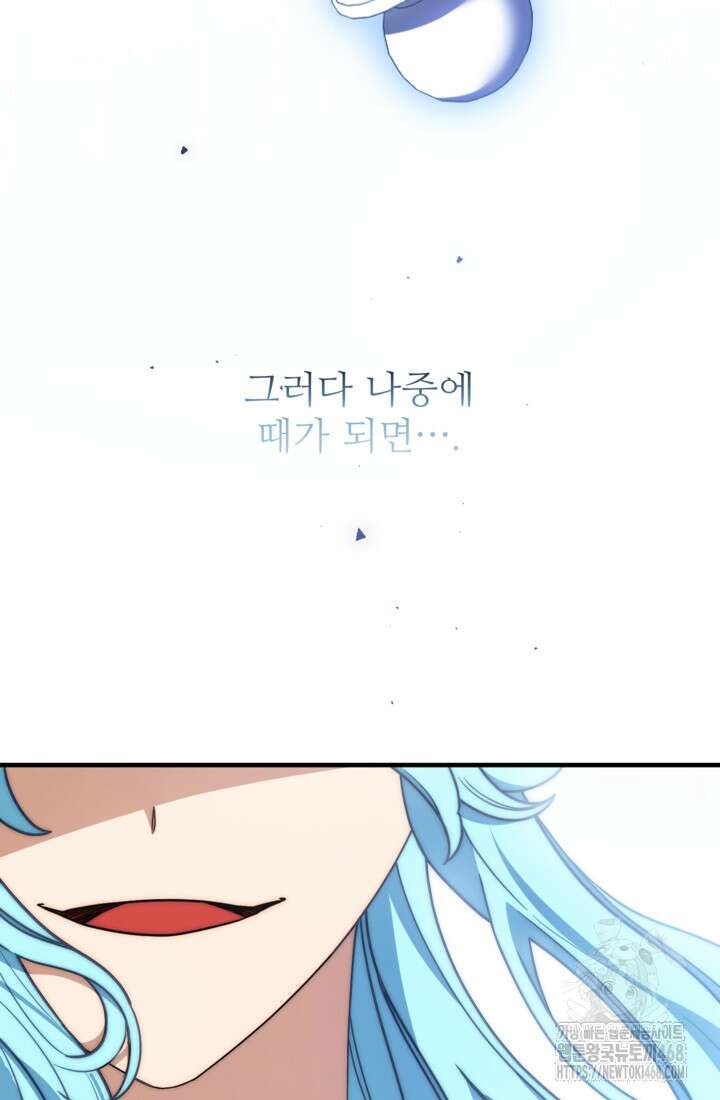 0025 - 폐하, 이제 그만 25화 17