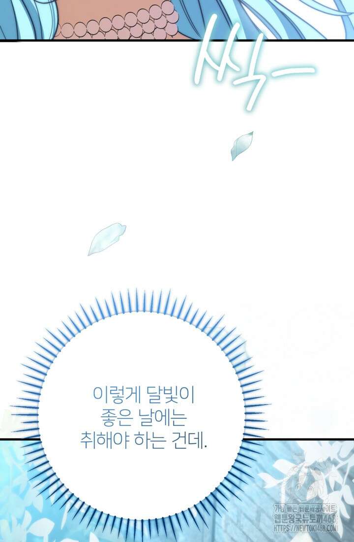 0025 - 폐하, 이제 그만 25화 18
