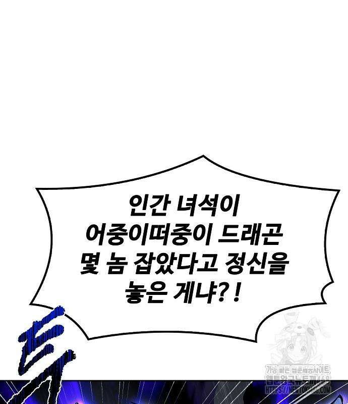 어느 마법사의 식당 71화 2
