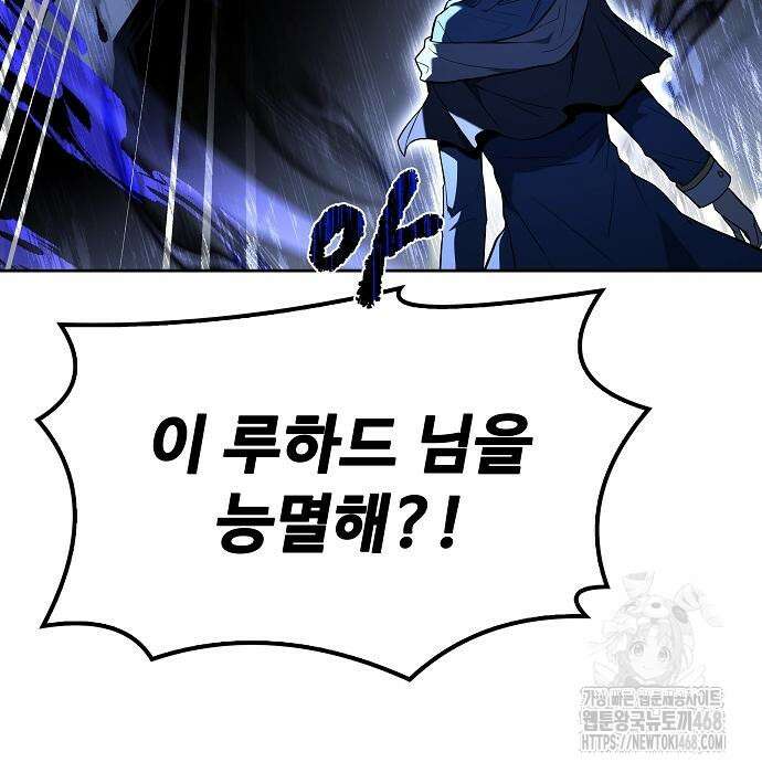 어느 마법사의 식당 71화 4