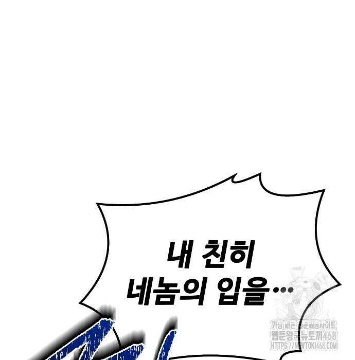 어느 마법사의 식당 71화 5