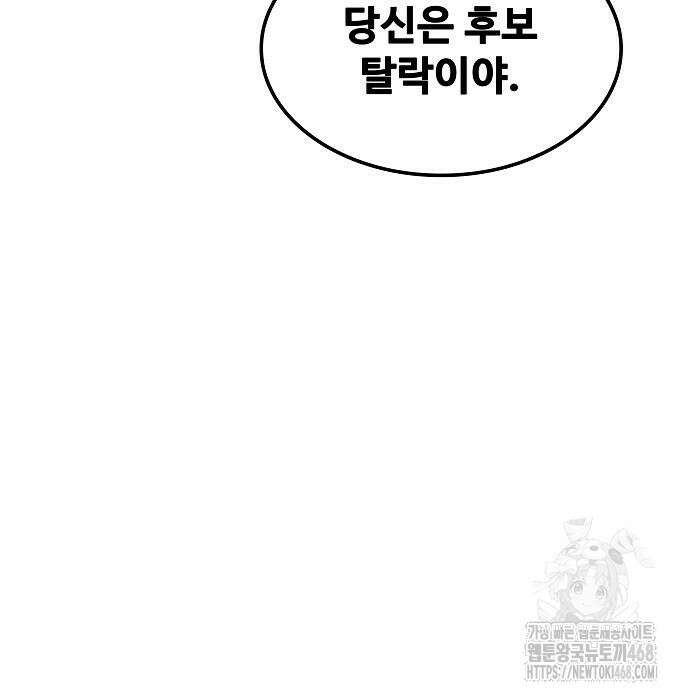 어느 마법사의 식당 71화 13