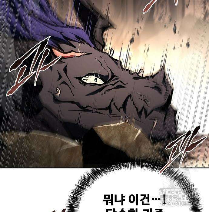 어느 마법사의 식당 71화 16