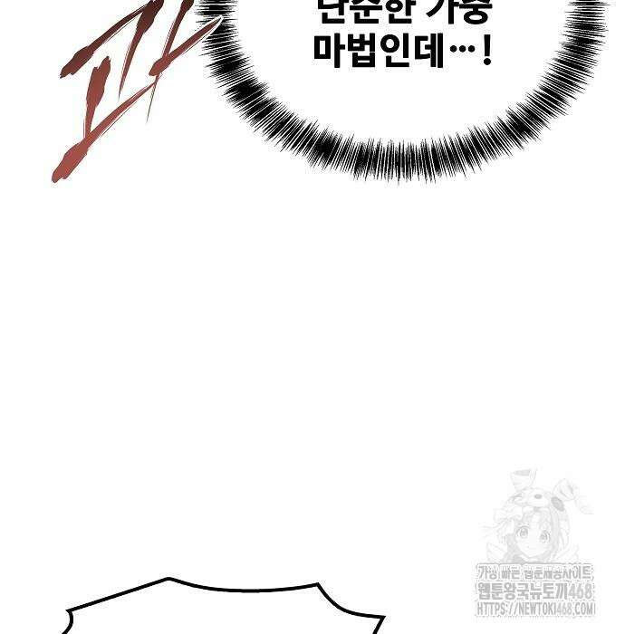 어느 마법사의 식당 71화 17