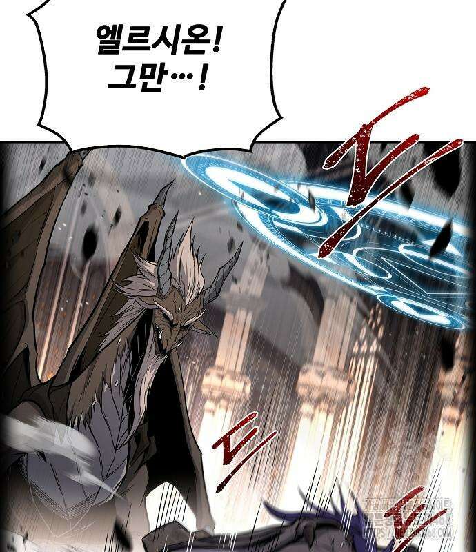 어느 마법사의 식당 71화 18