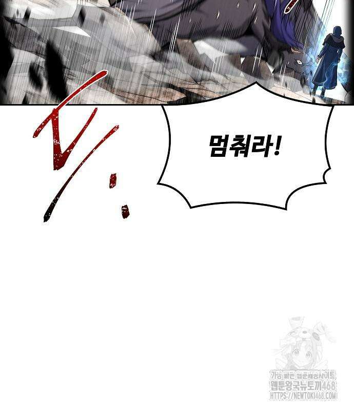 어느 마법사의 식당 71화 19