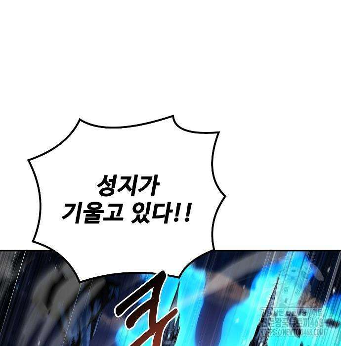 어느 마법사의 식당 71화 20