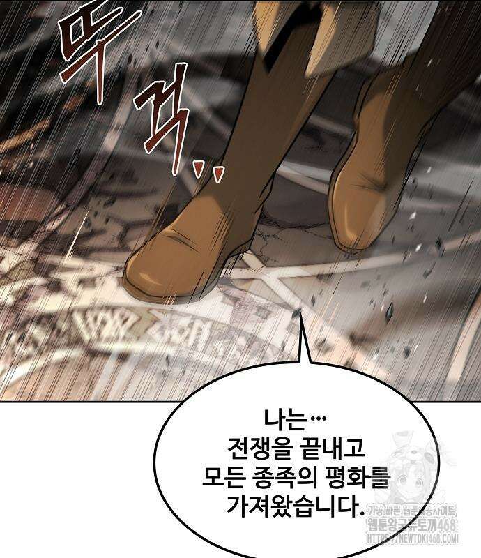 어느 마법사의 식당 71화 23