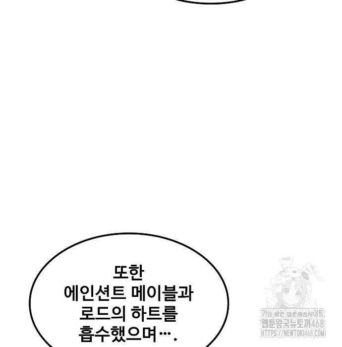 어느 마법사의 식당 71화 24