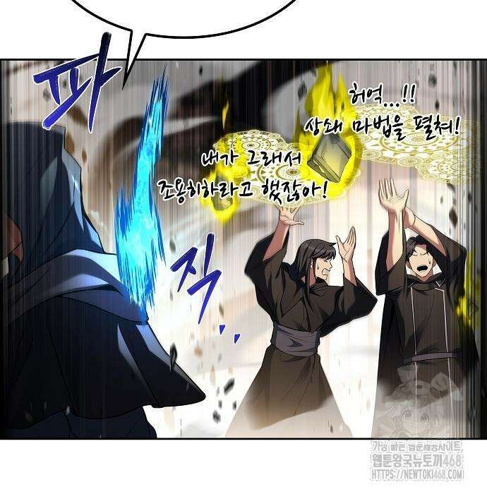 어느 마법사의 식당 71화 25