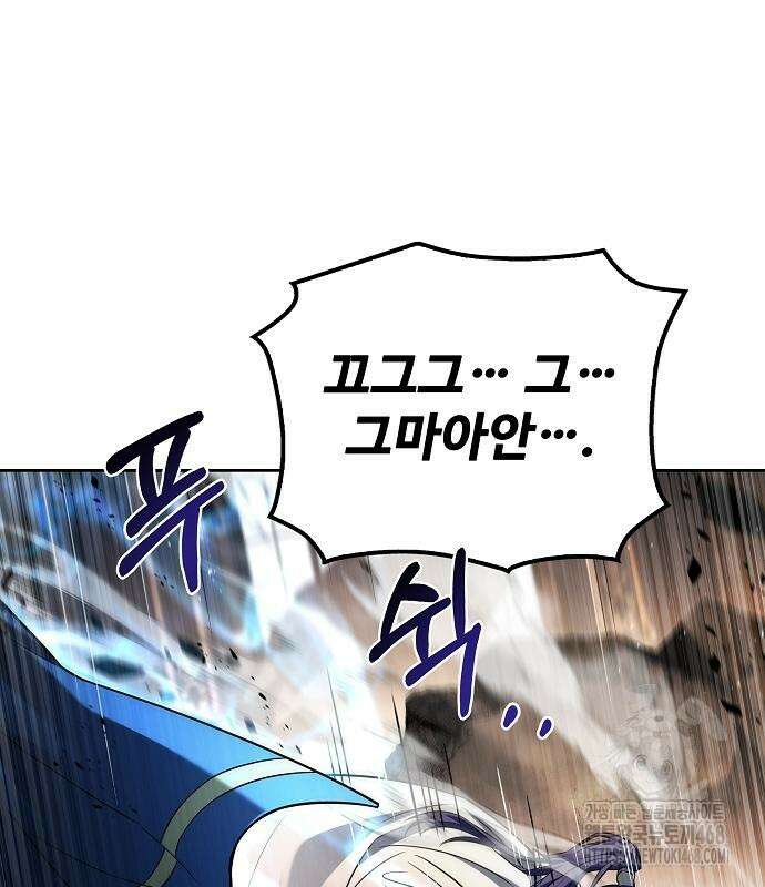 어느 마법사의 식당 71화 26