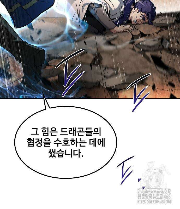 어느 마법사의 식당 71화 27