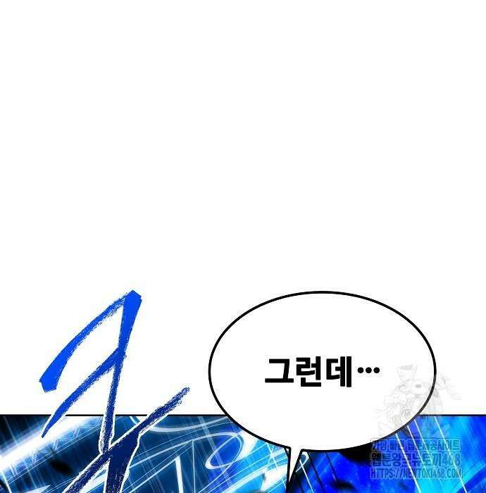 어느 마법사의 식당 71화 28
