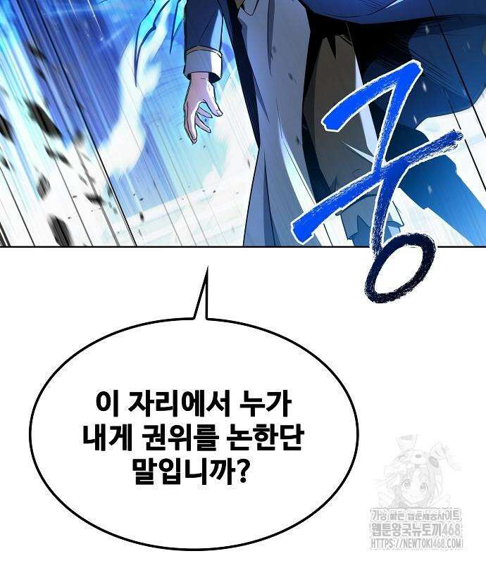 어느 마법사의 식당 71화 30