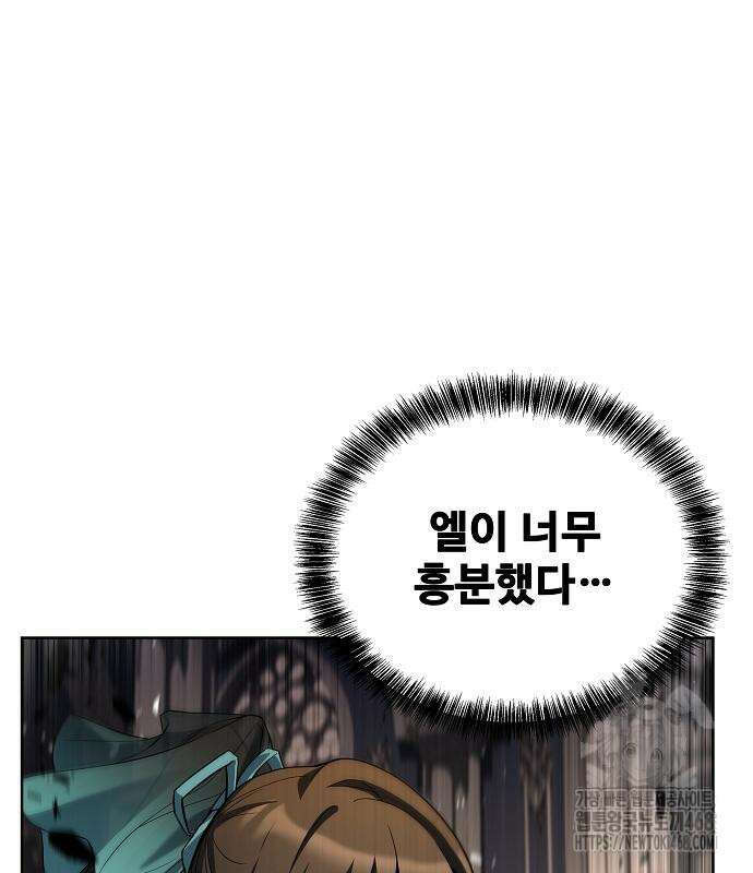 어느 마법사의 식당 71화 31