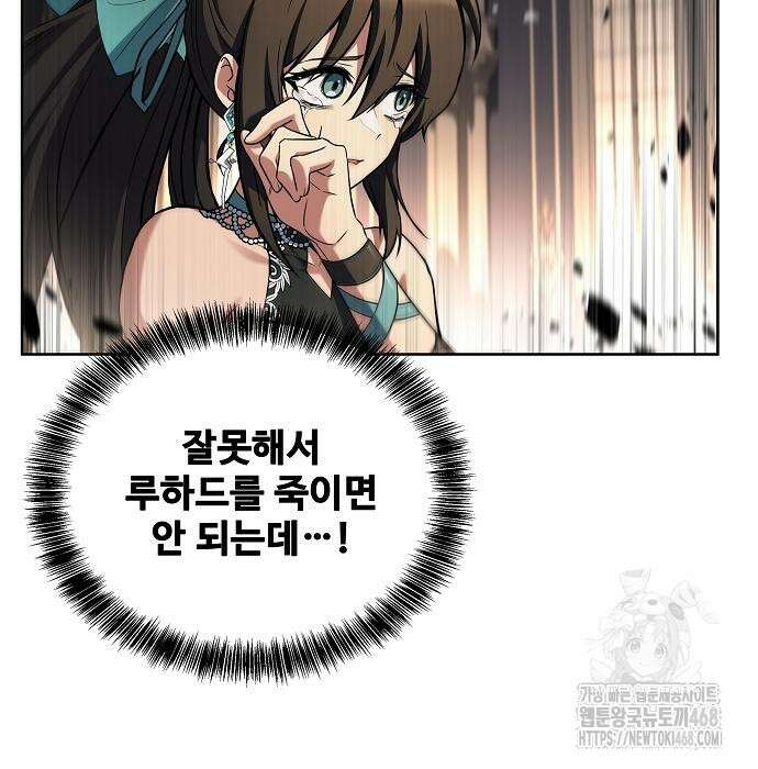 어느 마법사의 식당 71화 32