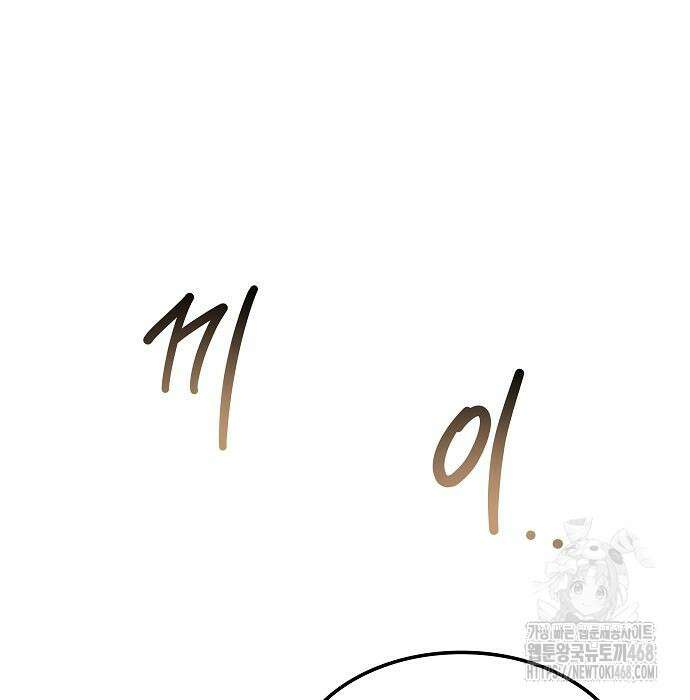 어느 마법사의 식당 71화 33