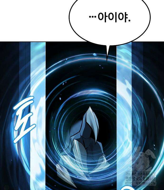 어느 마법사의 식당 71화 34