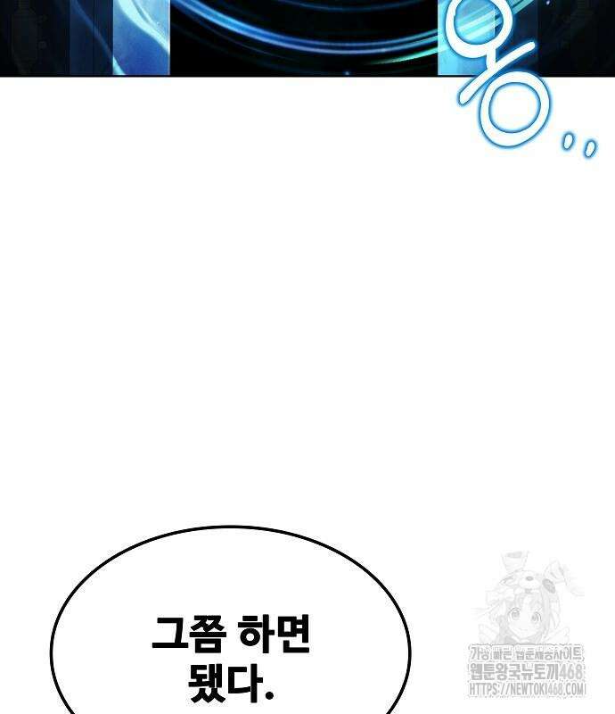 어느 마법사의 식당 71화 35
