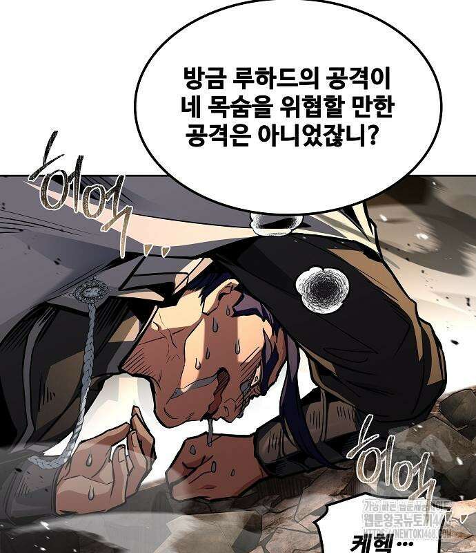 어느 마법사의 식당 71화 38