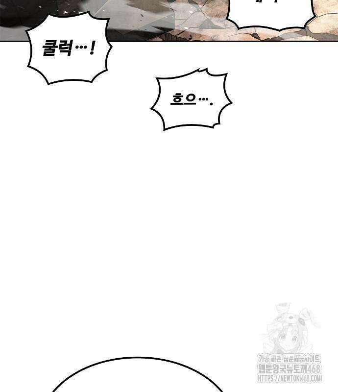 어느 마법사의 식당 71화 39