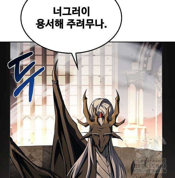 어느 마법사의 식당 71화 40