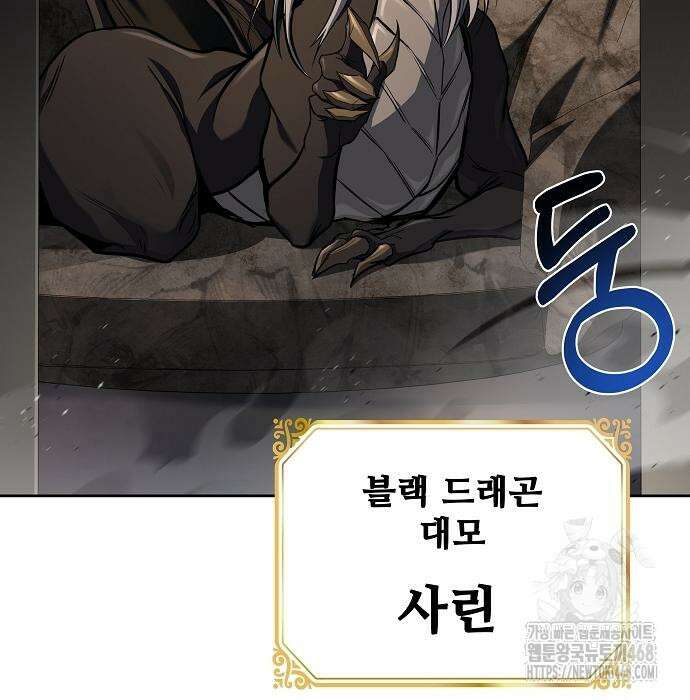 어느 마법사의 식당 71화 41