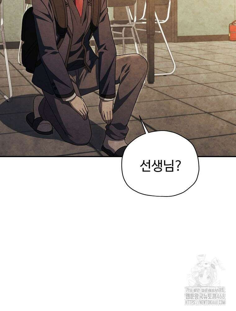 괴담 동아리 58화 2