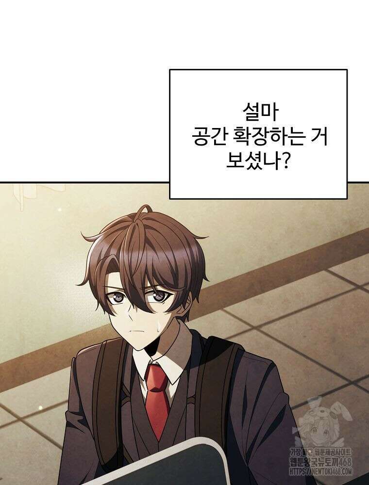 괴담 동아리 58화 3